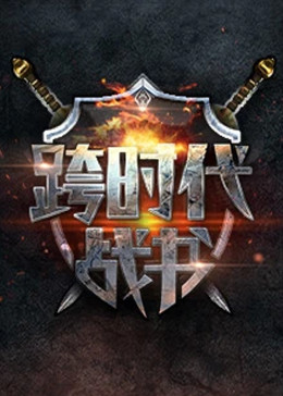 巨人捕手杰克