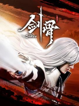 师父出马